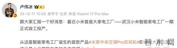 小米空调要搞大事情？自建工厂+10年包修，这次玩真的了？
