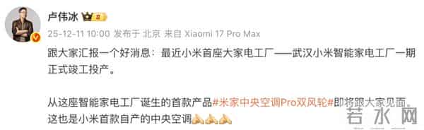 17 Ultra只是开胃菜？小米今天这“连环炸”才是狠招