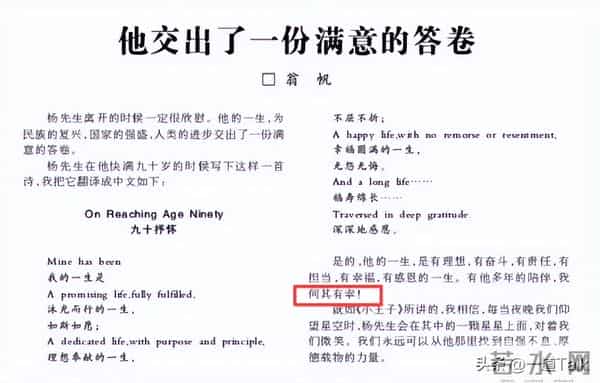 一场追思会，戳穿翁帆沉默两个月真相，原来杨振宁生前真的没说错