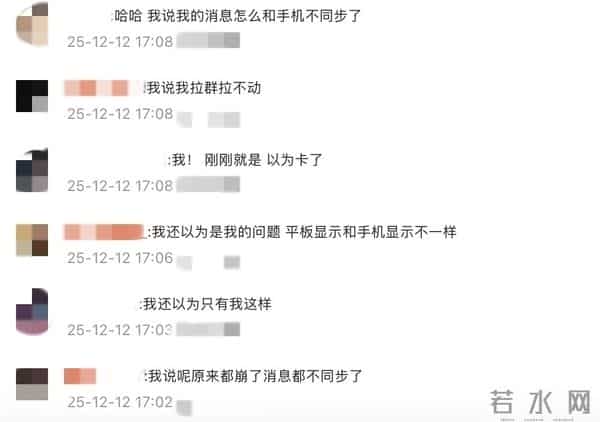 微信群崩了？微信团队回应