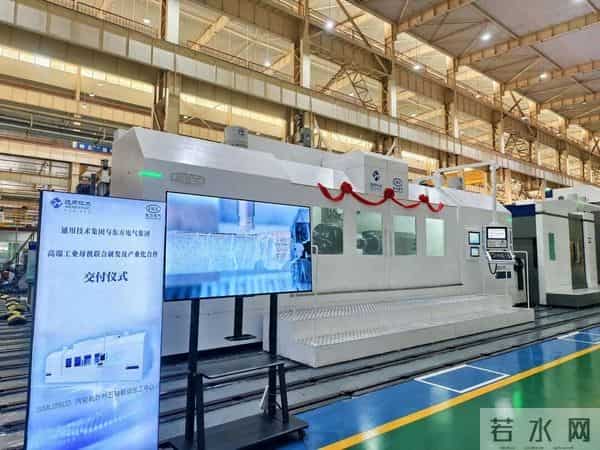 两大央企联手破局！国际先进高端工业母机在沈阳下线交付