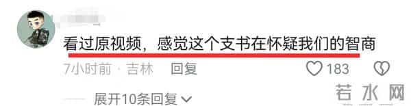同一天，看到小米和胖东来的同一行动，两个侮辱智商的网红都怂了