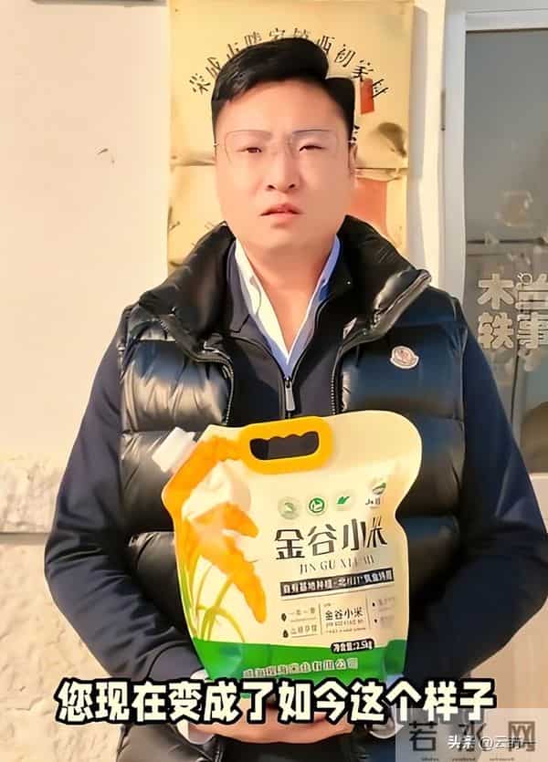 村支书卖小米被投诉后续，穿名牌开公司，账号改名私密，网友投诉