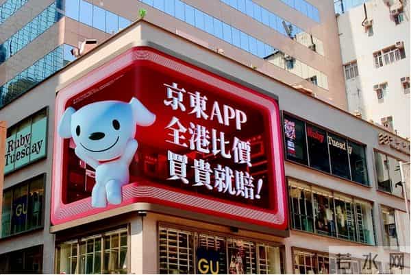 京东砸35亿香港买楼，电商巨头的“出海战”打响了