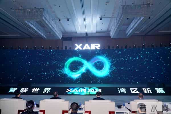 广东省人工智能与机器人产业综合排名稳居全国首位丨XAIR大会