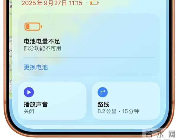 iOS 26内部代码曝光AirTag 2新特性，定位与追踪能力迎来升级