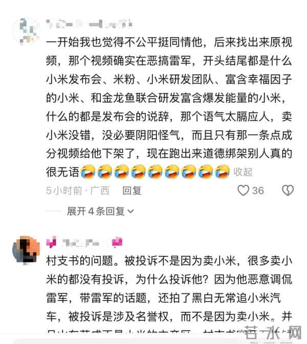 小米公司辟谣“不让卖小米”:相关视频完全失实,涉事村支书发布道歉视频