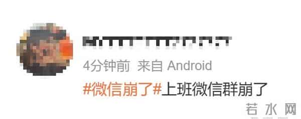 工作群忽然安静，转账也收不了……微信群崩了？腾讯回应→