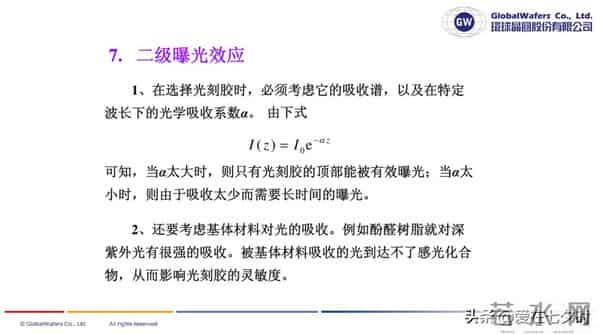 半导体芯片制造核心材料“光刻胶（Photoresist）”的详解；