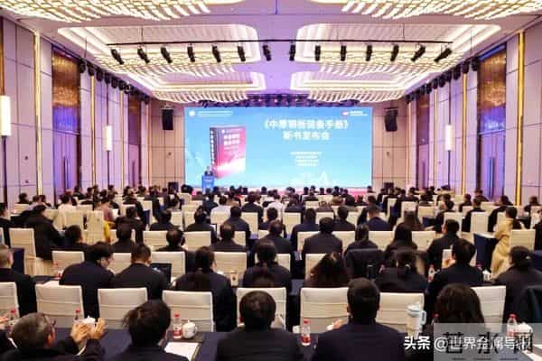 南钢主持编著的《中厚钢板装备手册》首发