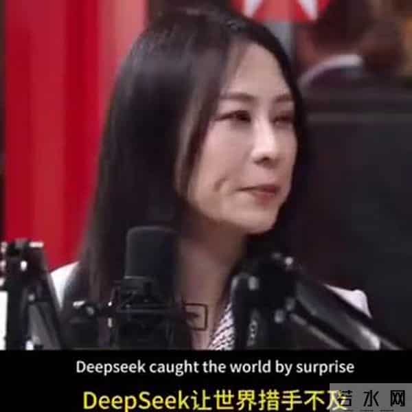 DeepSeek横空出世 哈佛博士金刻羽称世界未及反应