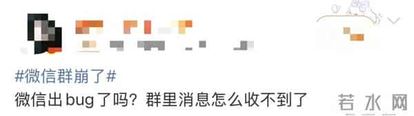 刚刚，崩了！微信群突然安静，转账也收不了…网友慌了，最新消息↗