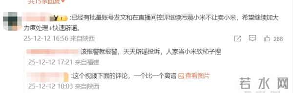 小米辟谣了！“小米公司不让卖小米”失实，涉事村支书发视频道歉