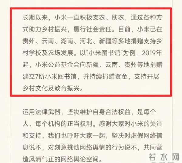 小米村支书被投诉后续：胡锡进犀利点评，冯某清空账号被调查