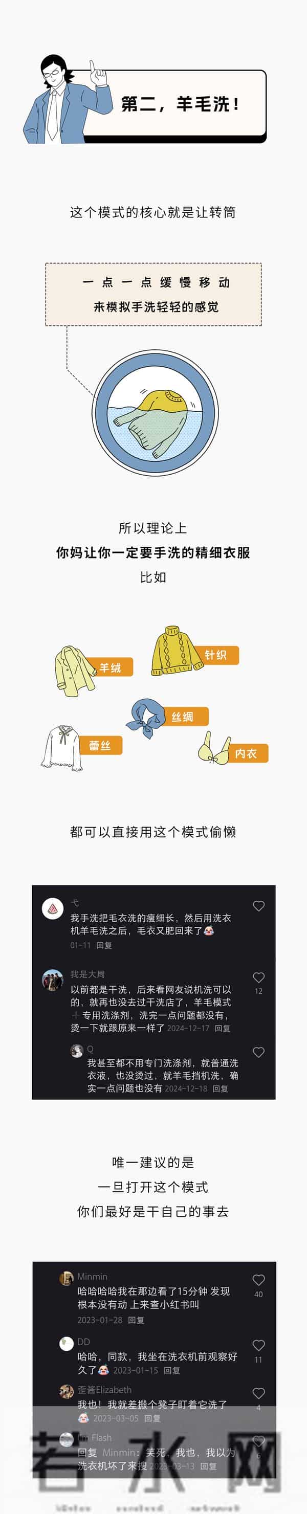 为啥洗衣机的快洗模式，千万不能乱用？