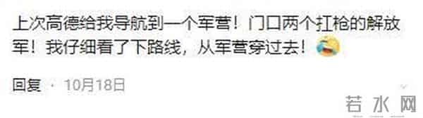 高德和交警联网了吗?网友:高德敢联网,就会失去大量客户