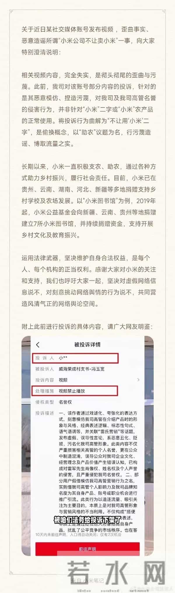 同一天，看到小米和胖东来的同一行动，两个侮辱智商的网红都怂了