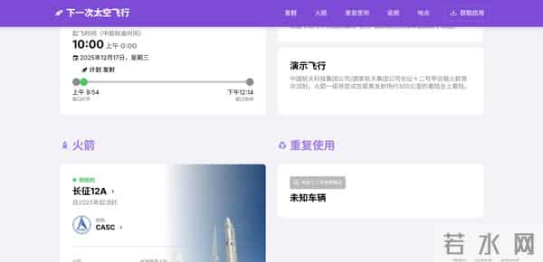 禁航发布！“国家队”可重复使用火箭来了，长十二甲首飞临近！