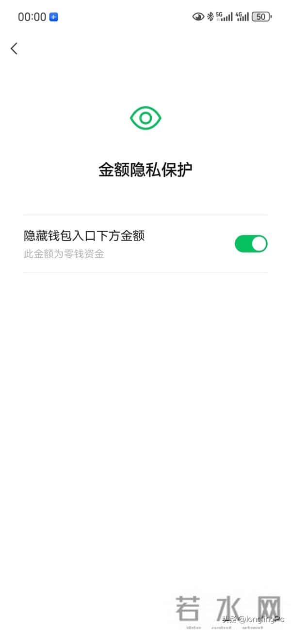 微信这个几个“隐藏开关”不关，你的手机就是透明的！