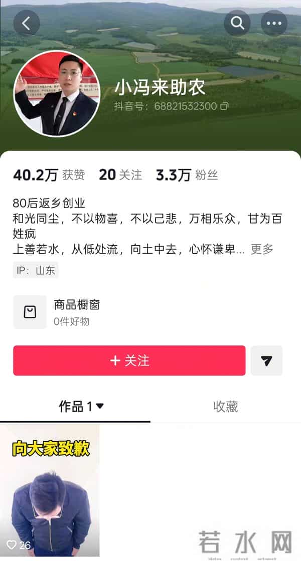 被投诉村支书塌房！卖老百姓人设 全身名牌多家公司，恶搞小米被扒