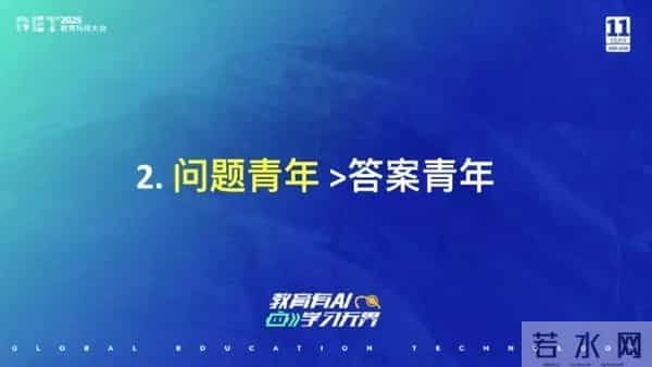 【GET2025】古典：AI时代的个人发展核心竞争力