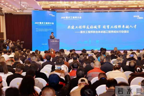 渝苏鲁三地签约共育卓越工程师 首届重庆工程师大会举行