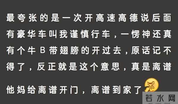 绝了！为啥高德那么多人用？网友：送过外卖的都知道，一个字狠