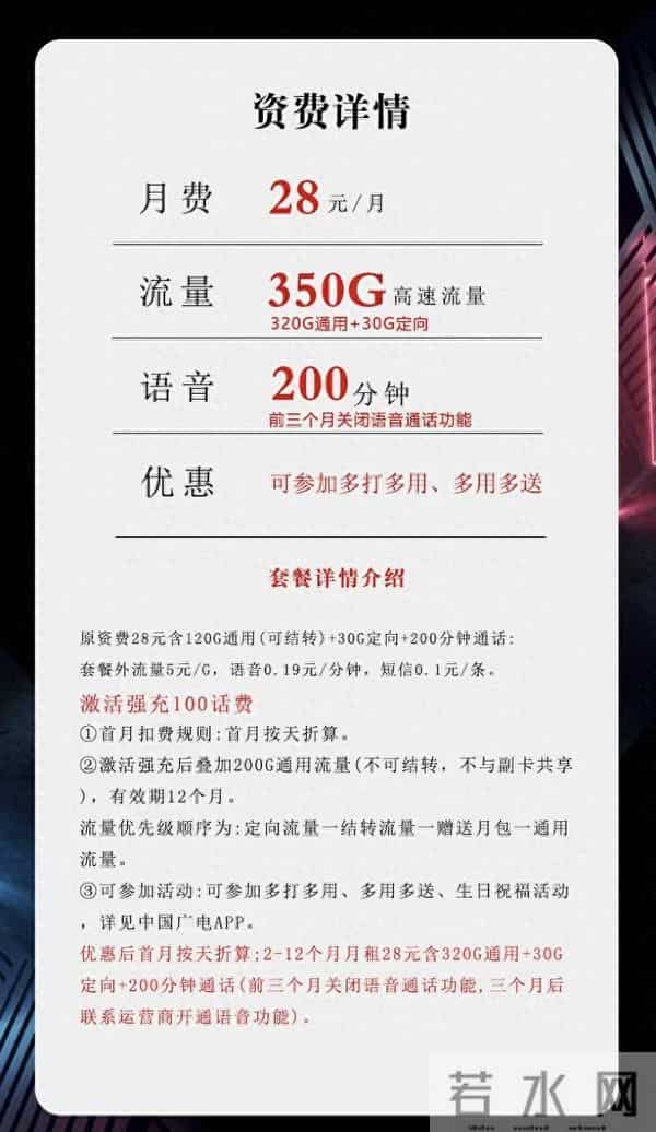广电350G流量套餐是不是噱头？真实情况讲清楚