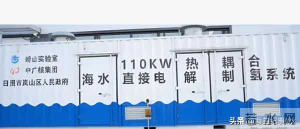 重大突破，这项“不可能”为何在日照成为现实？