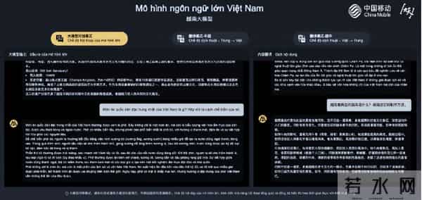中越AI合作迈出关键一步 中国移动越南大模型在河内首发