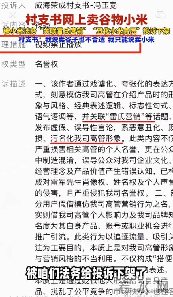 小米太霸道，还是有人带节奏？