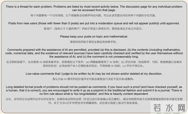 陶哲轩震撼！数学家1975年埋下的「坑」，被AI和全球网友用48小时填平了