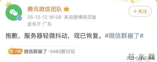 微信团队致歉