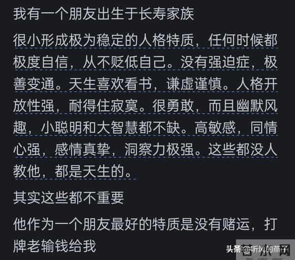 基因好是一种怎样的体验？网友分享- 那真是老天爷赏饭吃