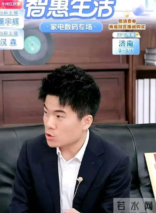 董宇辉因商家的画蛇添足下架产品,并保证自己承诺的都是能做到的