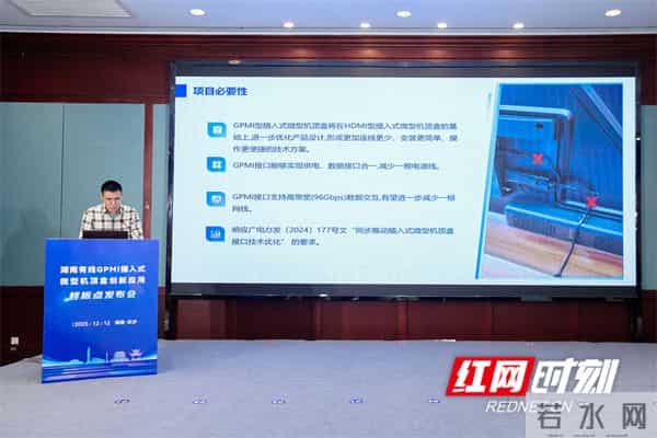 全国首个GPMI插入式微型机顶盒创新应用商用样板点在湘发布
