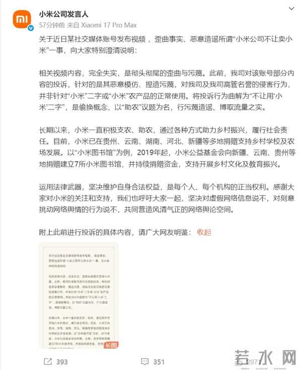小米辟谣了！“小米公司不让卖小米”失实，涉事村支书发视频道歉