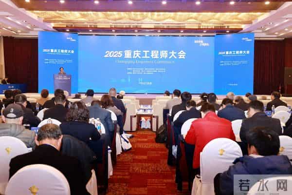 渝苏鲁三地签约共育卓越工程师 首届重庆工程师大会举行