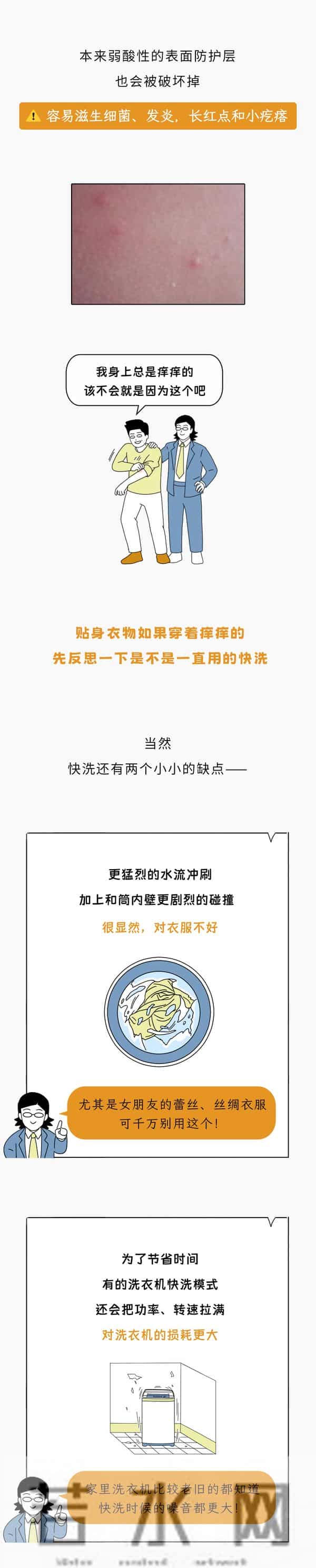 为啥洗衣机的快洗模式，千万不能乱用？