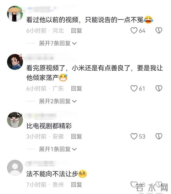 同一天，看到小米和胖东来的同一行动，两个侮辱智商的网红都怂了