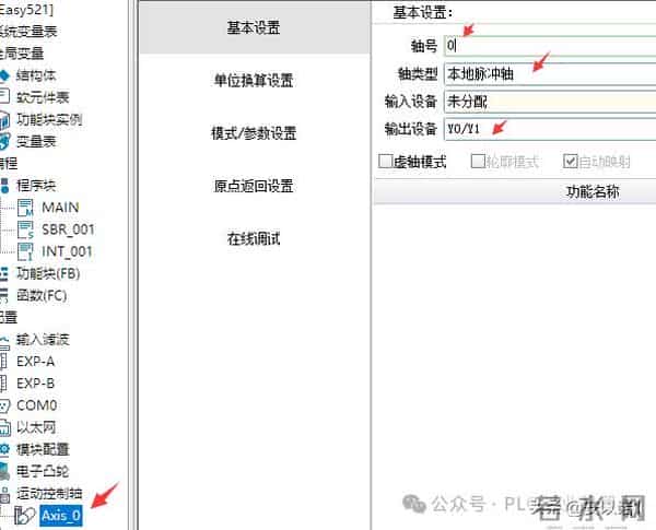 如何通过中断功能来实现伺服电机精准定位!