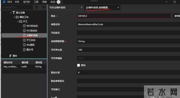 WPF 轻量级工业边缘网关：支持 PLC 数据采集、条件触发与 HTTP 上报