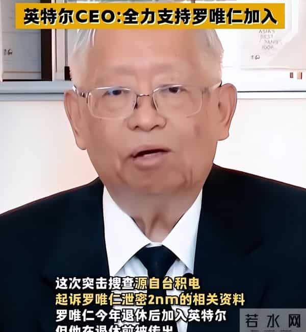 中美半导体关键时刻，台积电高管窃取超20箱核心机密，投奔英特尔