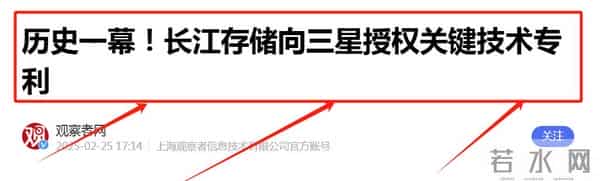 1723亿！湖北第一巨兽：从被三星“卡脖子”，到让它低头交专利费