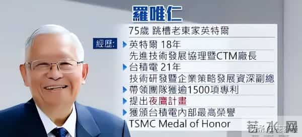 75岁芯片大佬潜逃美国!带核心技术机密,中国半导体暗战再添变数