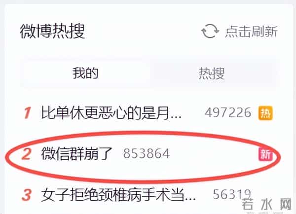 刚刚，微信崩了？？？