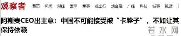 阿斯麦警告：西方没资本与华对抗，继续打压，以后光刻机只能姓中