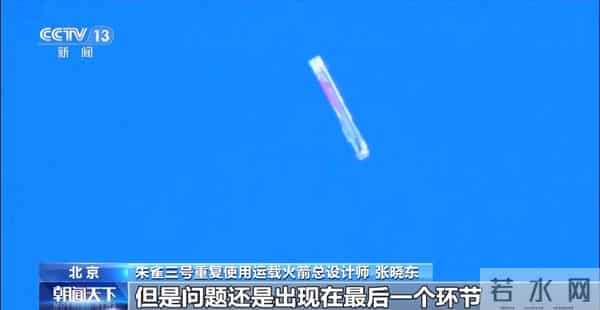 专访朱雀三号总师 回收验证关键技术细节首次对外披露