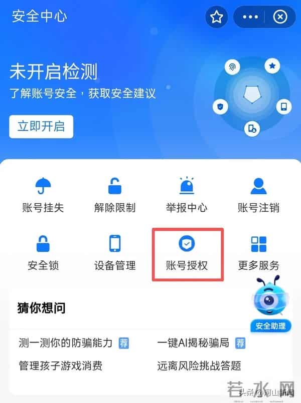 @张家口人 快查支付宝!有人被扣不少钱!