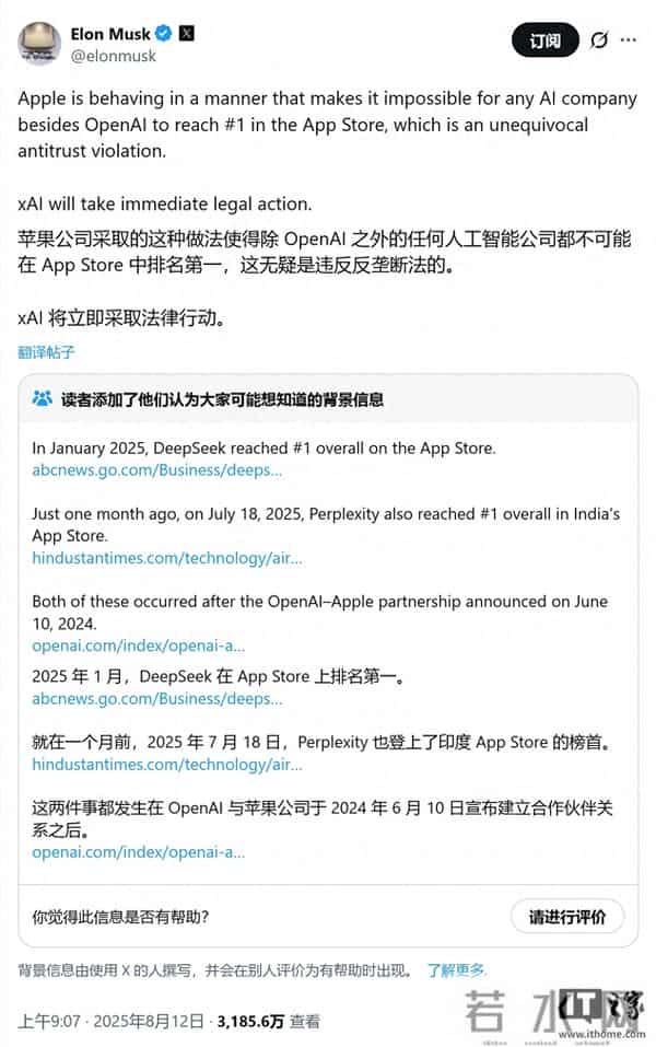 法庭文件披露马斯克起诉苹果和OpenAI深层原因